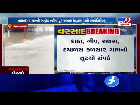 Bhadrod river overflows following heavy rain in Bhavnagar's Mahuva | TV9News