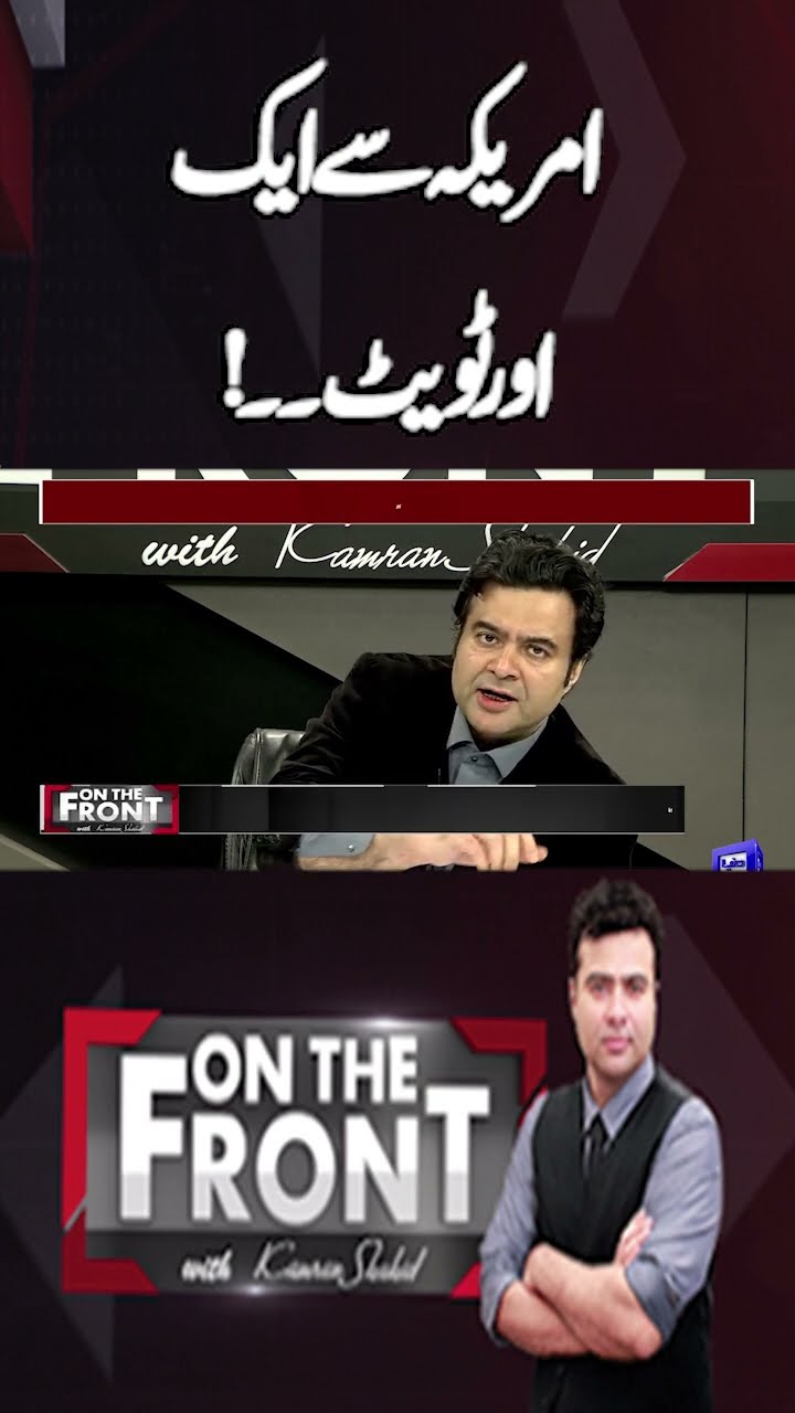 Another tweet from America..! | On the Front With Kamran Shahid