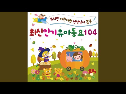 노을 (MBC창작동요제 대상 수상곡)