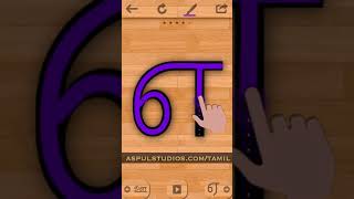 Tamil 101 App - Learn to write alphabets screenshot 4
