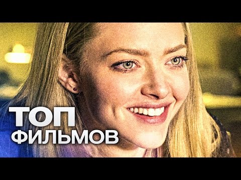 ПОДБОРКА САМЫХ ПРЕКРАСНЫХ ФИЛЬМОВ О ЛЮБВИ!