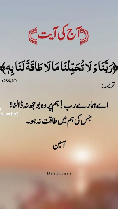 Ay hamary rab hum par wo boj na dalna jis key ham may himat na ho ameen