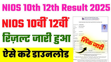 NIOS October Result 2024 Download।।✅NIOS 10th 12th Result Download 2024