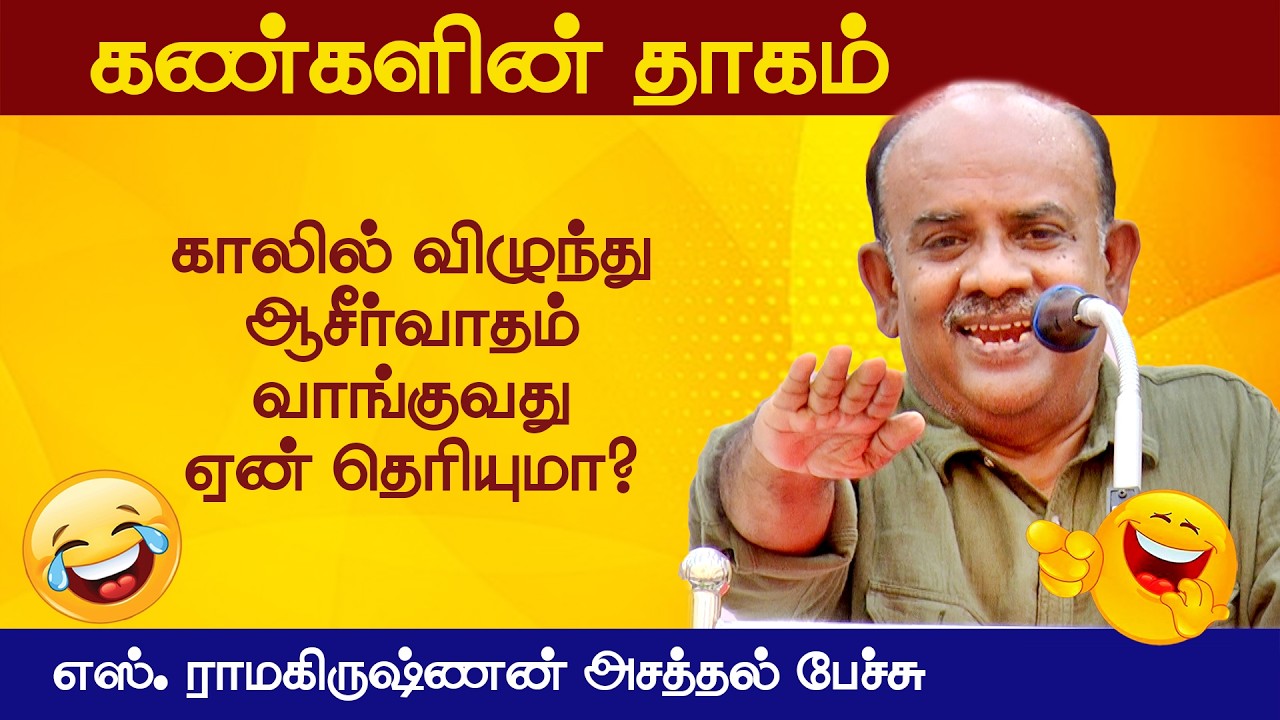 Знаете ли вы, почему вы падаете к ногам и получаете благословение? | Удивительная речь С. Ра | Пу...