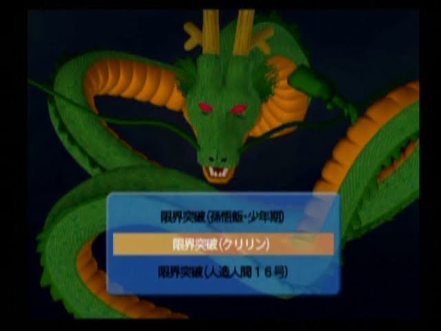 PS2版】 DB集め 攻略法！ 【ドラゴンボールZ】 (DRAGON BALL Z