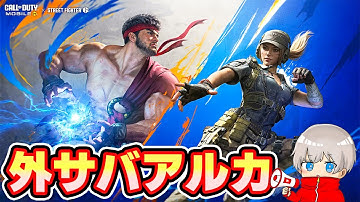 【🔴CODモバイルBR】DMZリーコンの新モードビルディング21をする