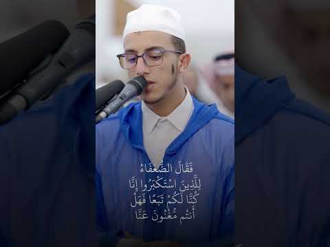 و ب ر ز وا ل ل ه ج م يع ا ف ق ال الض ع ف اء ل ل ذ ين اس ت ك ب ر وا