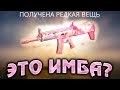 ИЗИ ВЫБИЛ ИМБА СКАР ИЗ ДЖЕКПОТА В FREE FIRE