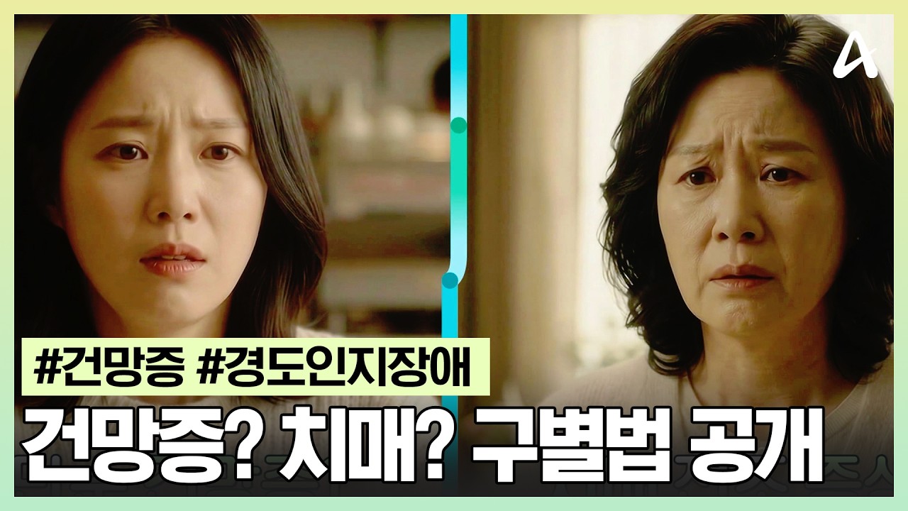 [#행복한아침] 단순 건망증인 줄 알았는데... 치매 초기 인지 구별하는 법 | 행복한 아침 1924회