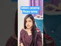বর্তমান যুগে মেয়েদের বিয়ের অবস্থা #funny