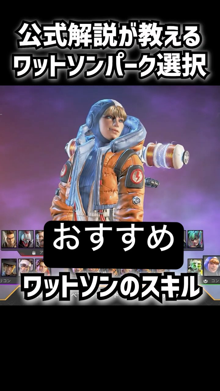 Recommended Wattson perk selection #apex #apexlegends #aruru #apex