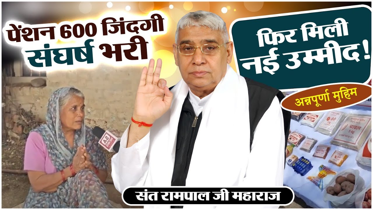 EP-207 | ढोंढवाडा, बैतूल, MP | मिट्टी के घर से खुशियों तक: कबीर भगवान की अनोखी मदद की कहानी!