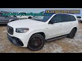 4JGFF8KE8MA528686 Mercedes Benz Amg Gls 63 4Matic 2021