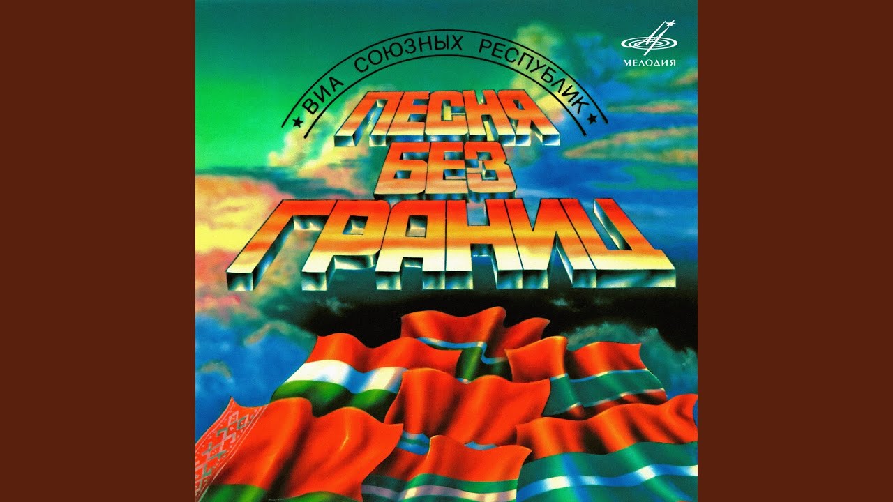 Три колодца (Учкудук) - YouTube