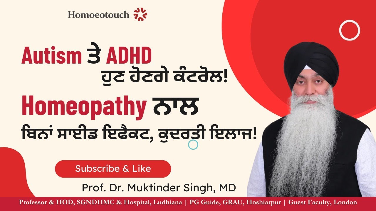 Treating Autism Naturally | Homeopathy Approach by Dr. Mukhtinder Singh | Homoeotouch Clinic