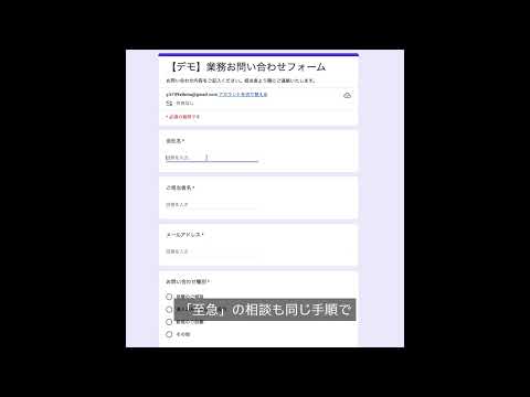 フォーム通知・日報などを自動化します 業務の「毎日の手作業」、1万円・3日で自動化します
