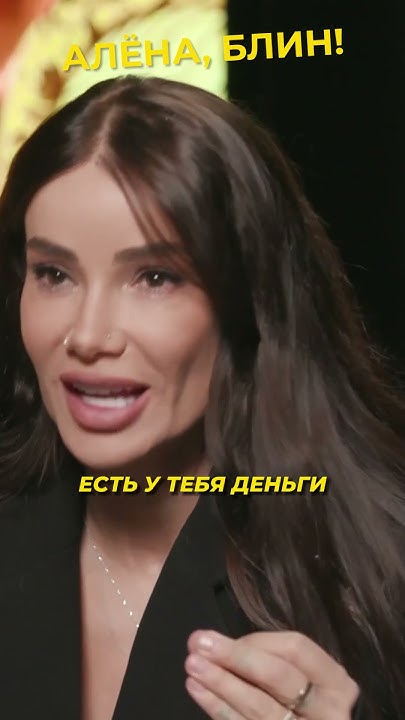 Айза про тех, кто не платит налоги Смотрите в VK! #shorts #аленаблин # ...