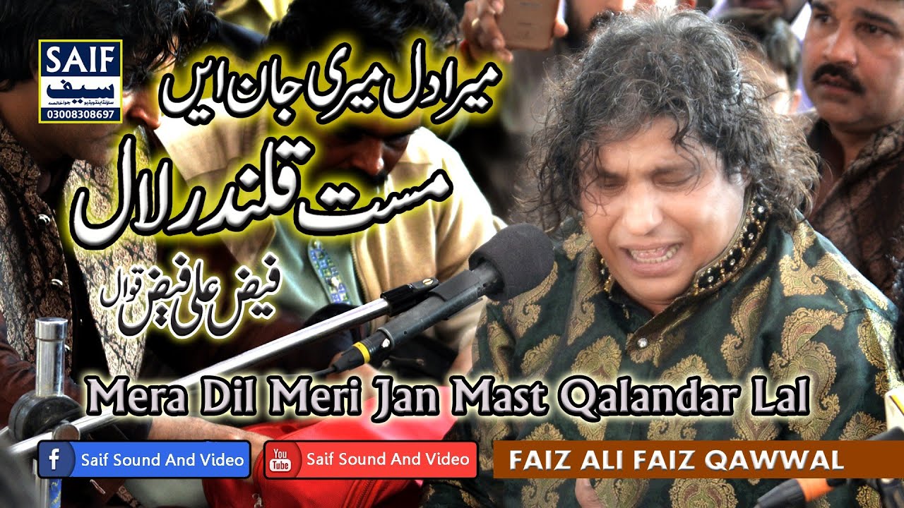 Mera Dil Mere Jan Mast Qalandar Lal  Faiz Ali Faiz Qawwal  Best Punjabi Qawwali 2024