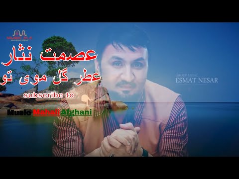 Esmat Nesar Atre Gule Moi To عصمت نثار عطر گل موی تو