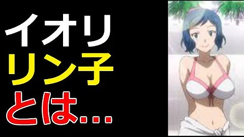 ビルドファイターズリン子 Mp3