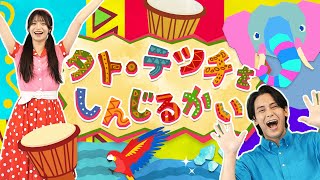 Do you believe in Tato Tetsuchi? 🌈 Covered by Utasta | Video by