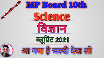 M.P Board class:-10 ka blueprint subjecte:- Science/ year:-2021/my education my life/विज्ञान! ✔️
