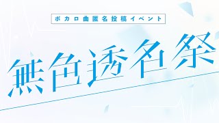 共鳴航海