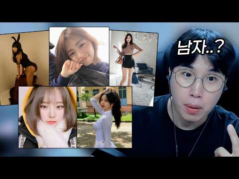 이 사람들이 남자라고???