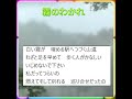 舟木一夫「霧のわかれ」