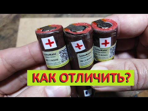Как отличить высокотоковые  аккумуляторы от обычных