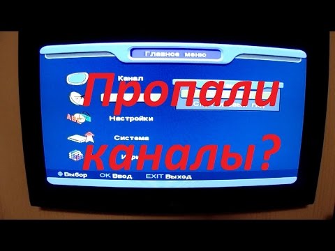 Пропали каналы, нет сигнала - как разблокировать и раскодировать январь 2020