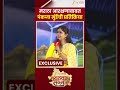 Pankaja Munde On Maratha Aarakshan | मराठा आरक्षणाबाबत पंकजा मुंडेंची प्रतिक्रिया | Zee24Taas