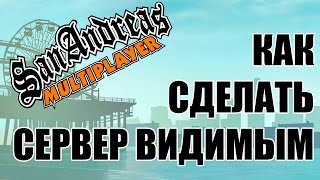 Как сделать сервер SAMP видимым в интернете? | Часть 4(Как открыть сервер для подключения других игроков. PFPortCcheker - http://dmyt.ru/forum/viewtopic.php?f=13&t=25 Узнать свой IP и открыт..., 2015-06-05T12:08:29.000Z)