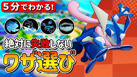 ポケモンユナイト ブイズ 技考察 Mp3