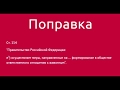 Суть поправок к Конституции РФ 2020