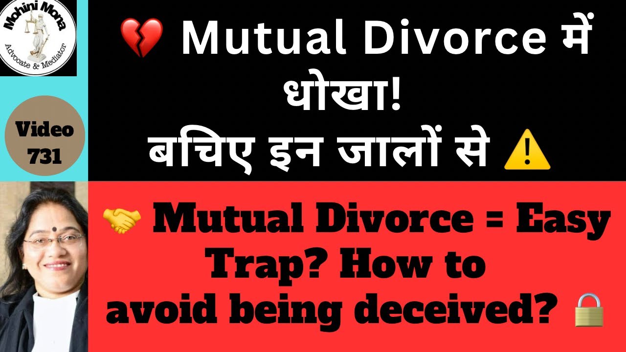 731! Mutual Consent Divorce! Complete Legal guide 2025! धोखे से कैसे बचें! Legal Tips to Avoid Fraud