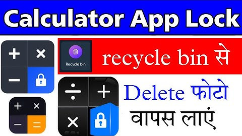 calculator app lock recycle bin se delete photo wapas kaise laye||calculator delete photo recovery||