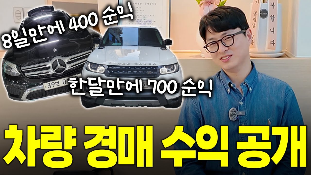 경매로 바로 바로 수익내려면 자동차 경매가 답이에요