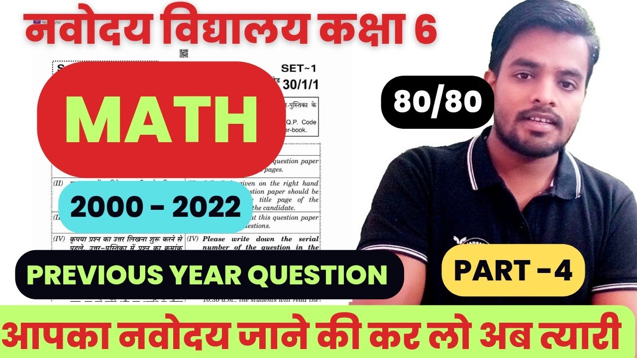 Navodaya 20 january practice set jawahar navodaya vidyalaya class 6