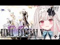 【FF5】完全初見！冒険の旅が始まる…！※ネタバレ注意#7【兎ノ花ののち/Varium】