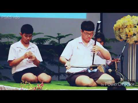ลีลากระทุ่ม:ซอด้วง รางวัลเข็มฝีมือศรทองอันดับ8 นายฐิติ ธีระพงษ์วัฒนา รร.ราชวินิตบางแก้ว