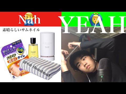 【安眠グッズ要らず】とても眠れるASMR動画をご紹介します。You don't need sleeping pills anymore.