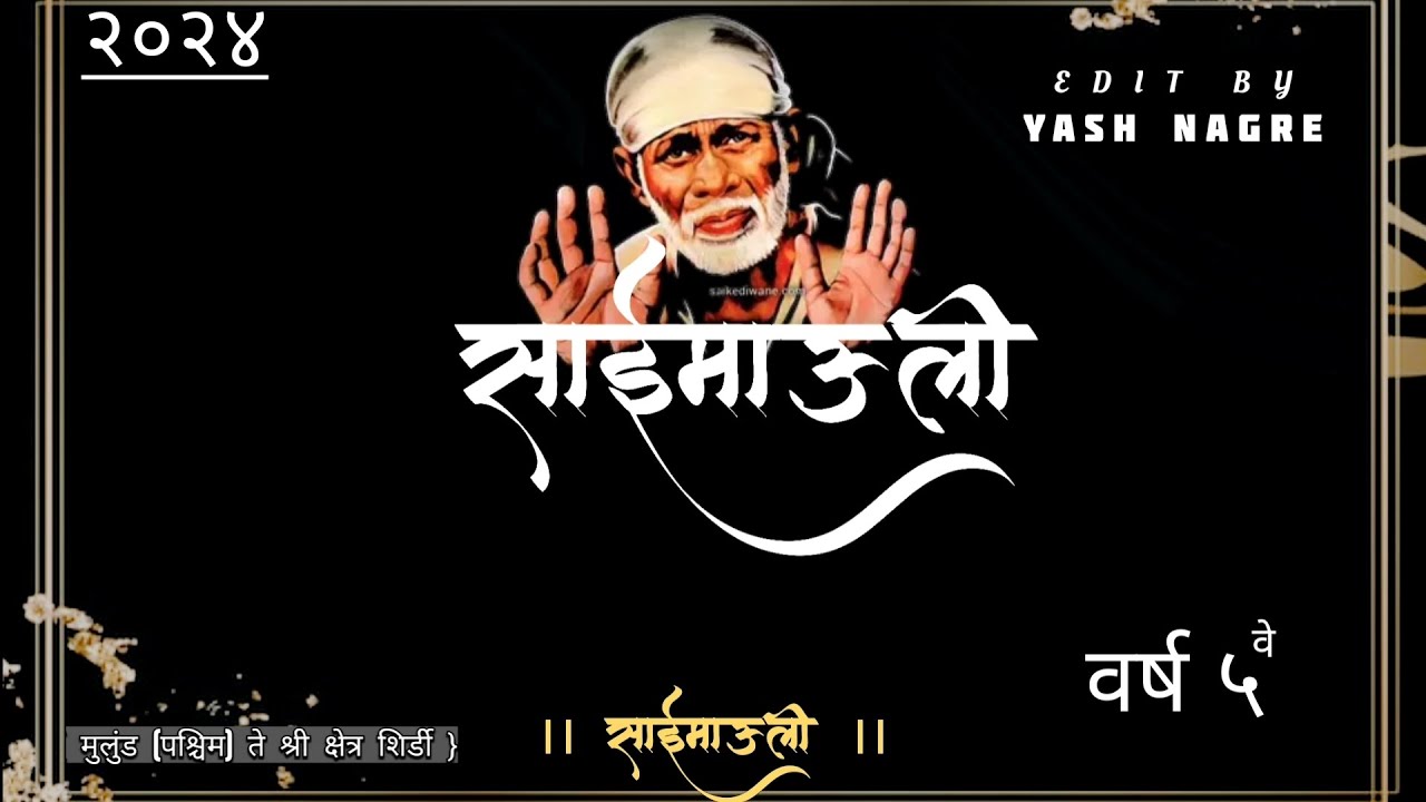 Sai mauli padyatra mandal 2024 || साई माऊली पदयात्रा मंडळ २०२४ ||✨❤️