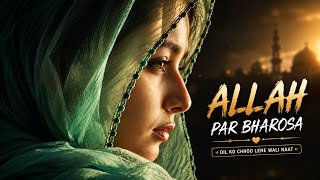Allah Par Bharosa Rakho Allah Par Yaqeen | Heart Touching Naat 2026 | Emotional Naat | Female Voice News