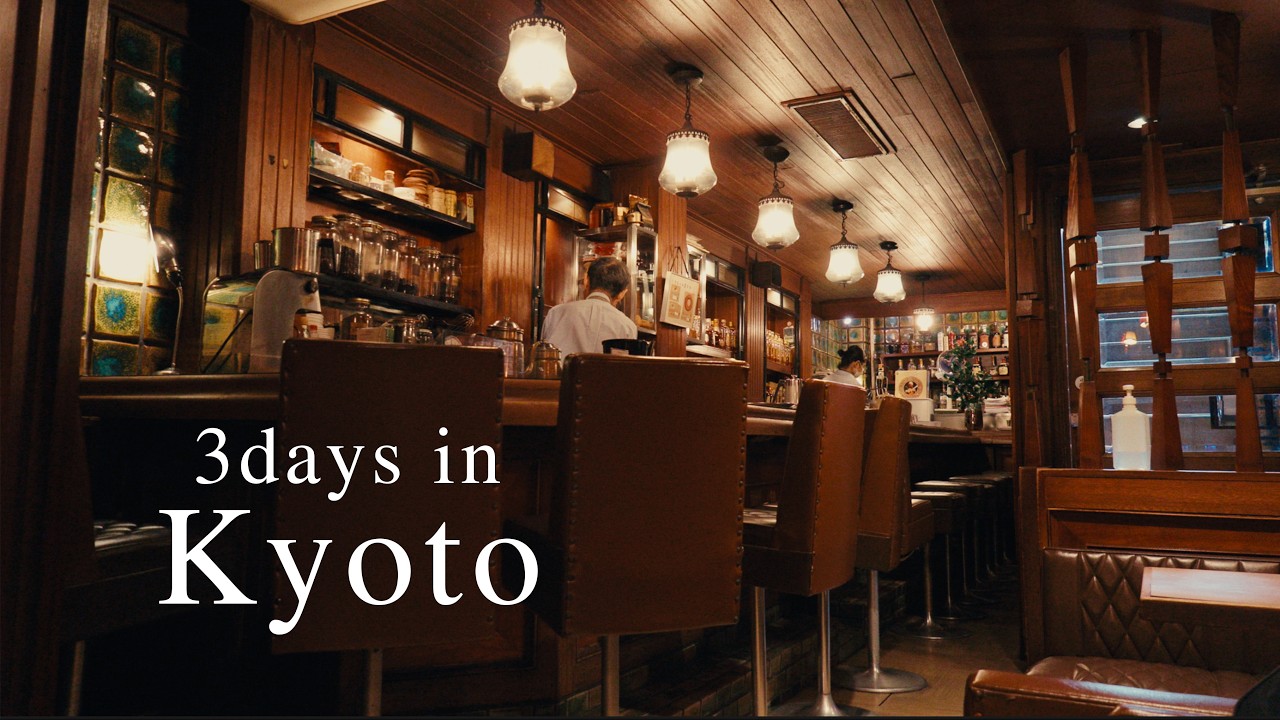 Поездка в Киото | 3-дневное путешествие с двумя ночевками, чтобы насладиться едой, кофе и таунхау...