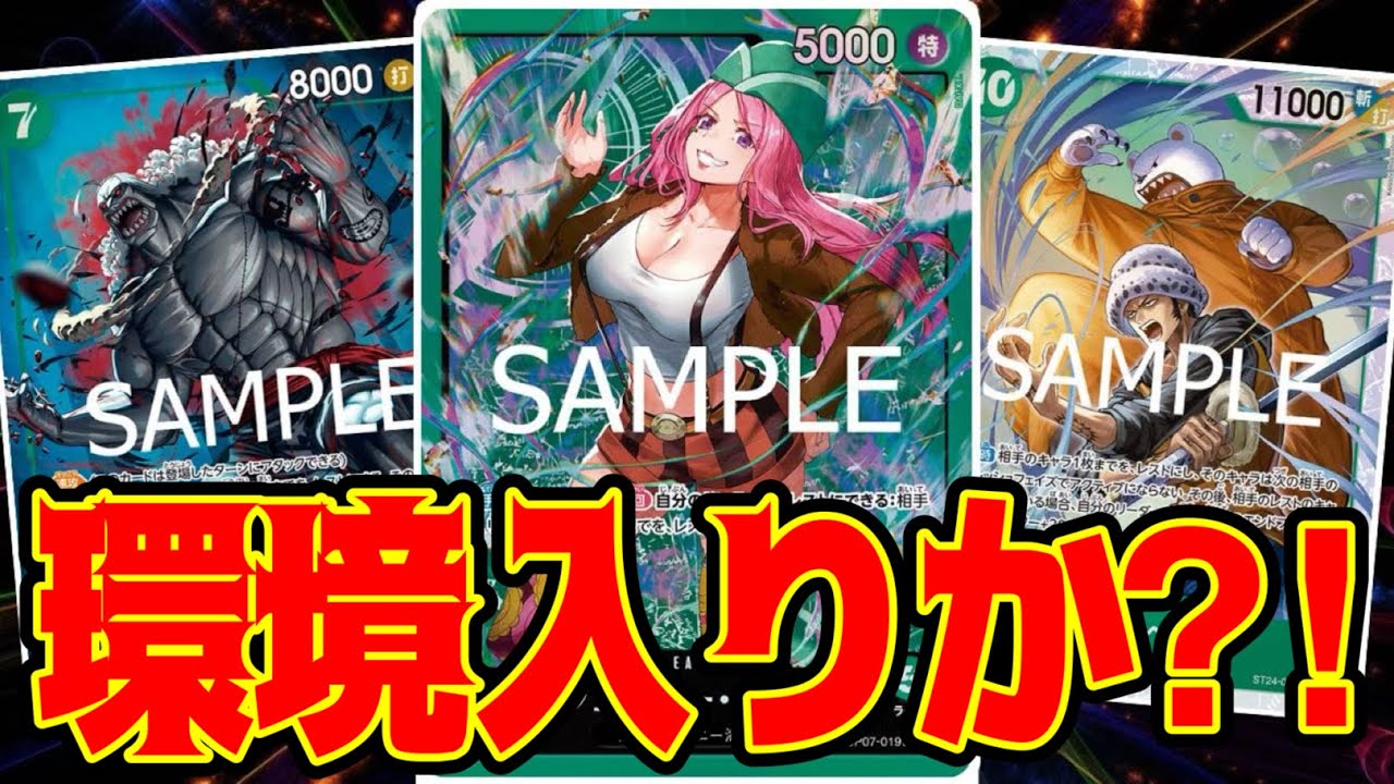 【ワンピースカード】環境入りか？！！　赤黒サボVS緑ボニー！！　初心者・中級者向け