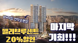 대구 마지막할인물량 4억대 84타입~!