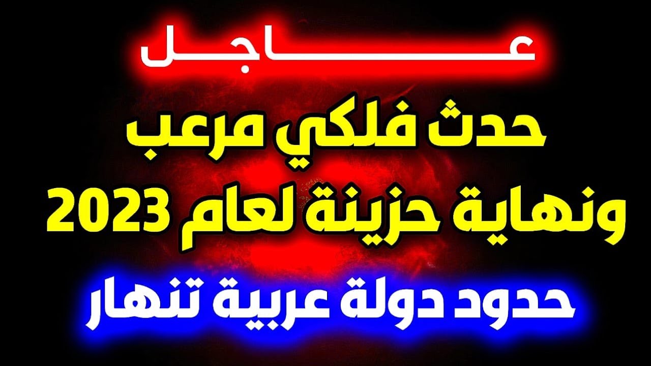 البث الحي عاجل الان اخبار اليوم عاجل الان اخبار السعودية #أخبار اخبار ...