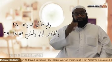 سورة النازعات|| عثمان المكي 🤍