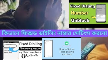 How to setup Fixed dialing number || কিভাবে ফিক্সড ডাইলিং নাম্বার সেটিংস করবো